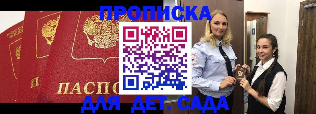 прописка поиск в Александровске
